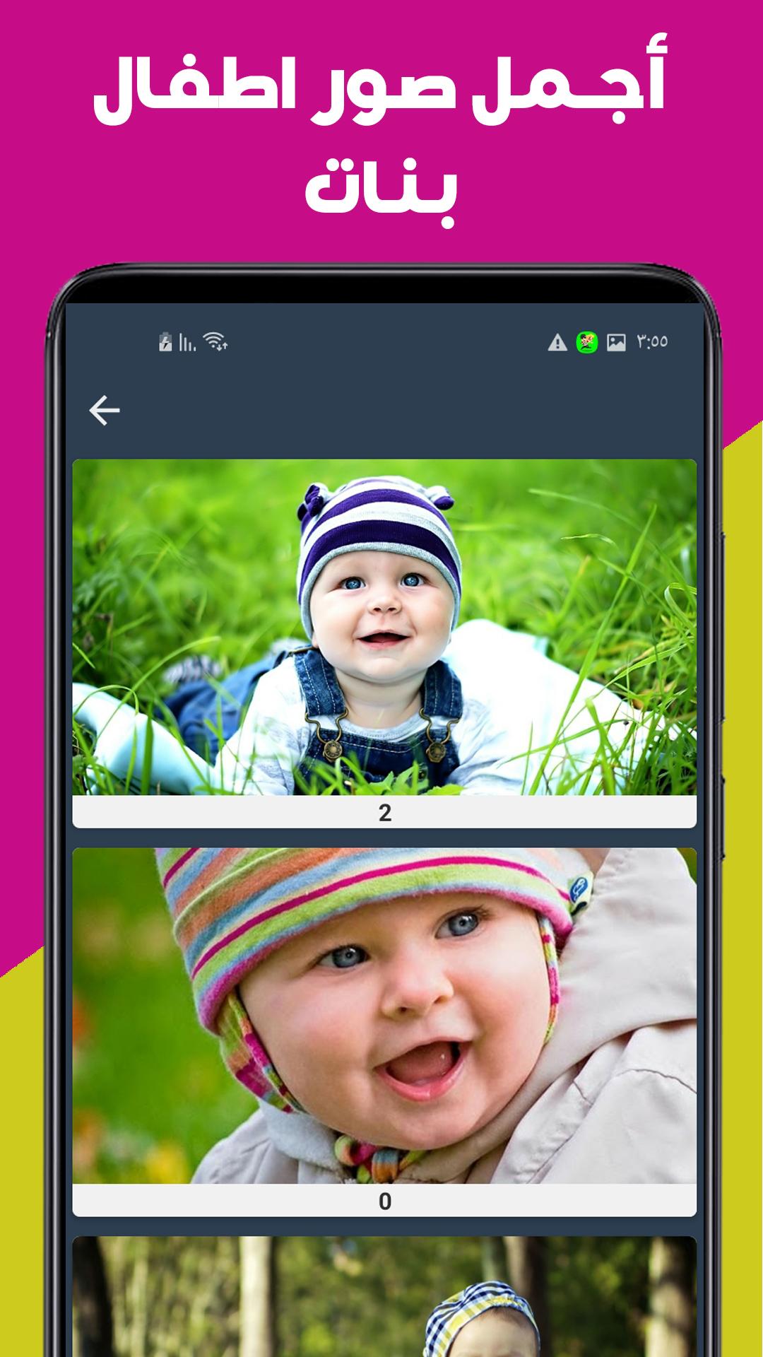 Android İndirme için اجمل صور اطفال جديدة خلفيات اطفال بنات واولاد تجنن APK