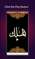 Surah Mulk 2021: Offline Mp3 A poster