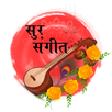SurSangit APK