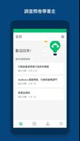 SurveyMonkey Anywhere 截圖 1