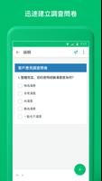 SurveyMonkey 海報