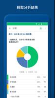SurveyMonkey 截圖 1