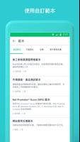 SurveyMonkey 截圖 2