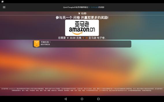QuickThoughts 截图 5