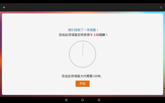 QuickThoughts 截图 6