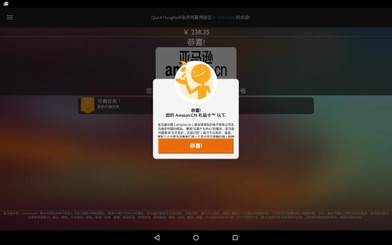 QuickThoughts 截图 7