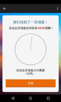 QuickThoughts 截图 1