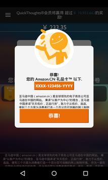 QuickThoughts 截图 2