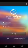 QuickThoughts 포스터