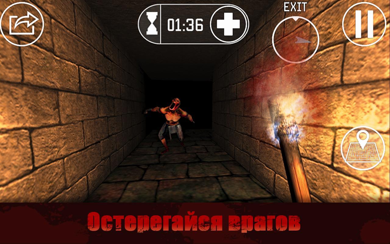 Страшный лабиринт. Игра Лабиринт страшилка. Игра страшный хоррор Лабиринт. Игра страшилка Лабиринт страха.