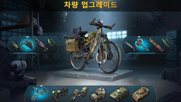 Dawn of Zombies 스크린샷 2