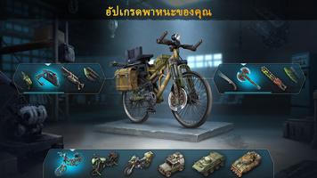 Dawn of Zombies ภาพหน้าจอ 2