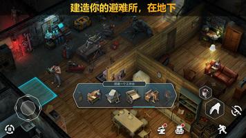 僵尸的黎明：生存在线 (Dawn of Zombies) 截图 1