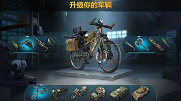 僵尸的黎明：生存在线 (Dawn of Zombies) 截图 2