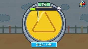 Survival 456 스크린샷 1