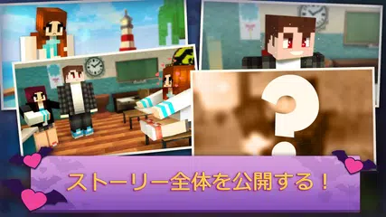 ヴァンパイアラブクラフト：女の子のためのヴァンパイアラブゲーム アプリダウンロード