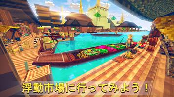 バンコククラフト：工芸＆建築ゲーム2018 スクリーンショット 1