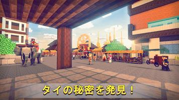 バンコククラフト：工芸＆建築ゲーム2018 スクリーンショット 2