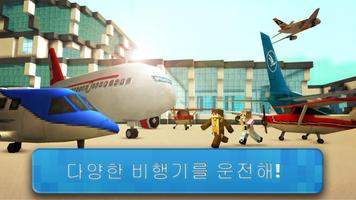 공항 크래프트: 비행 시뮬레이터 및 공항 건설 포스터
