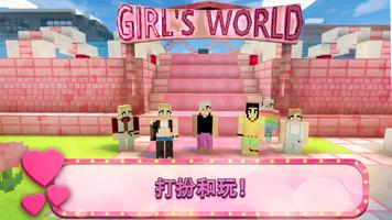 女孩主题公园世界：有水滑梯的乐园 截图 2