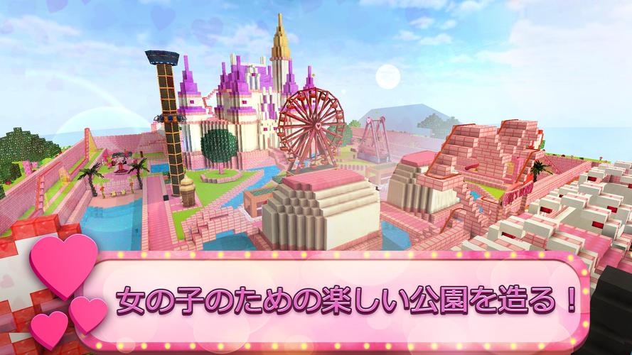 Android 用の ガールズ テーマパーク クラフト ウォータースライド付きの楽しい公園 Apk をダウンロード