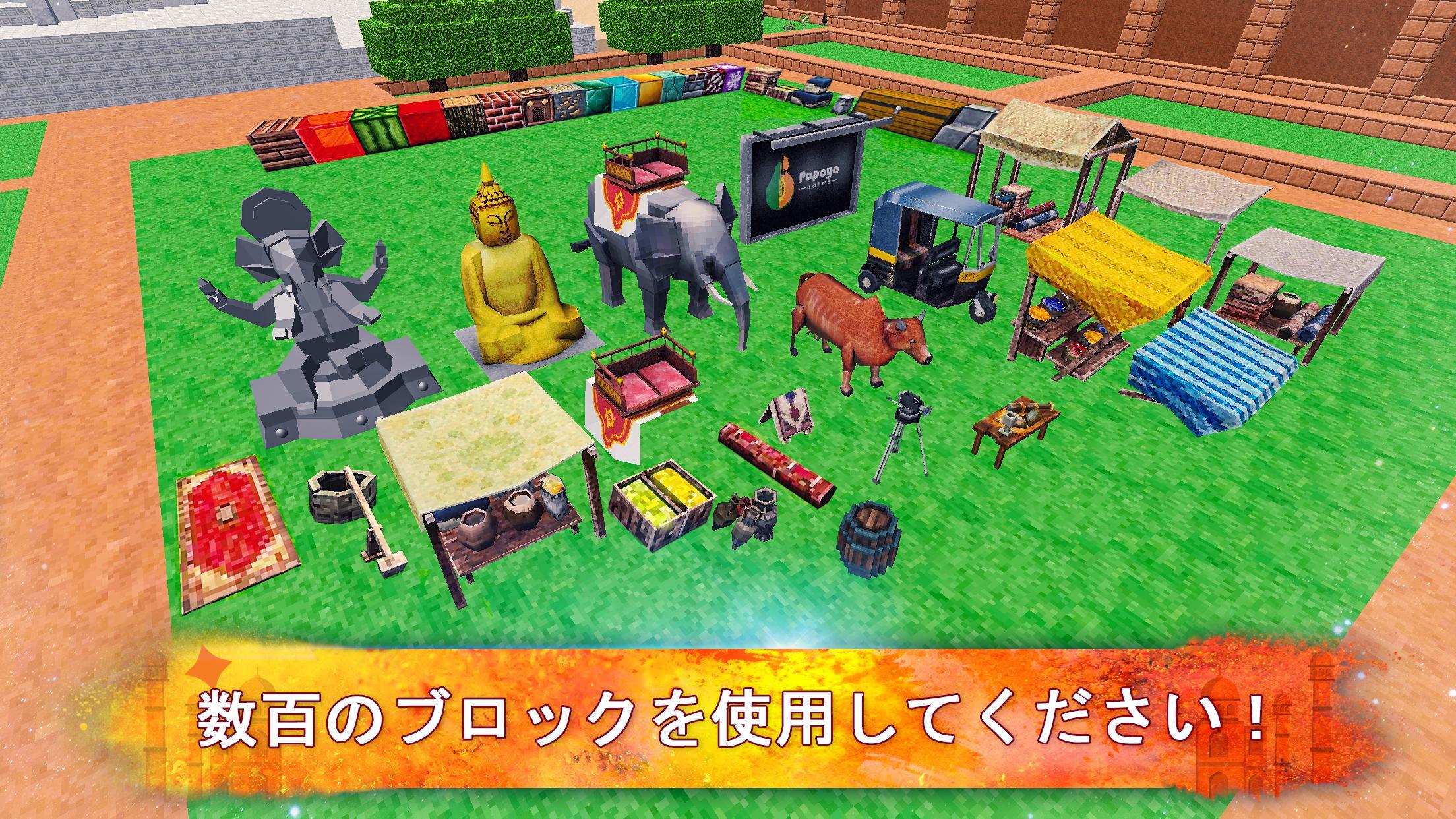 Android 用の インドクラフト 探検と都市ビルダーゲーム Apk をダウンロード