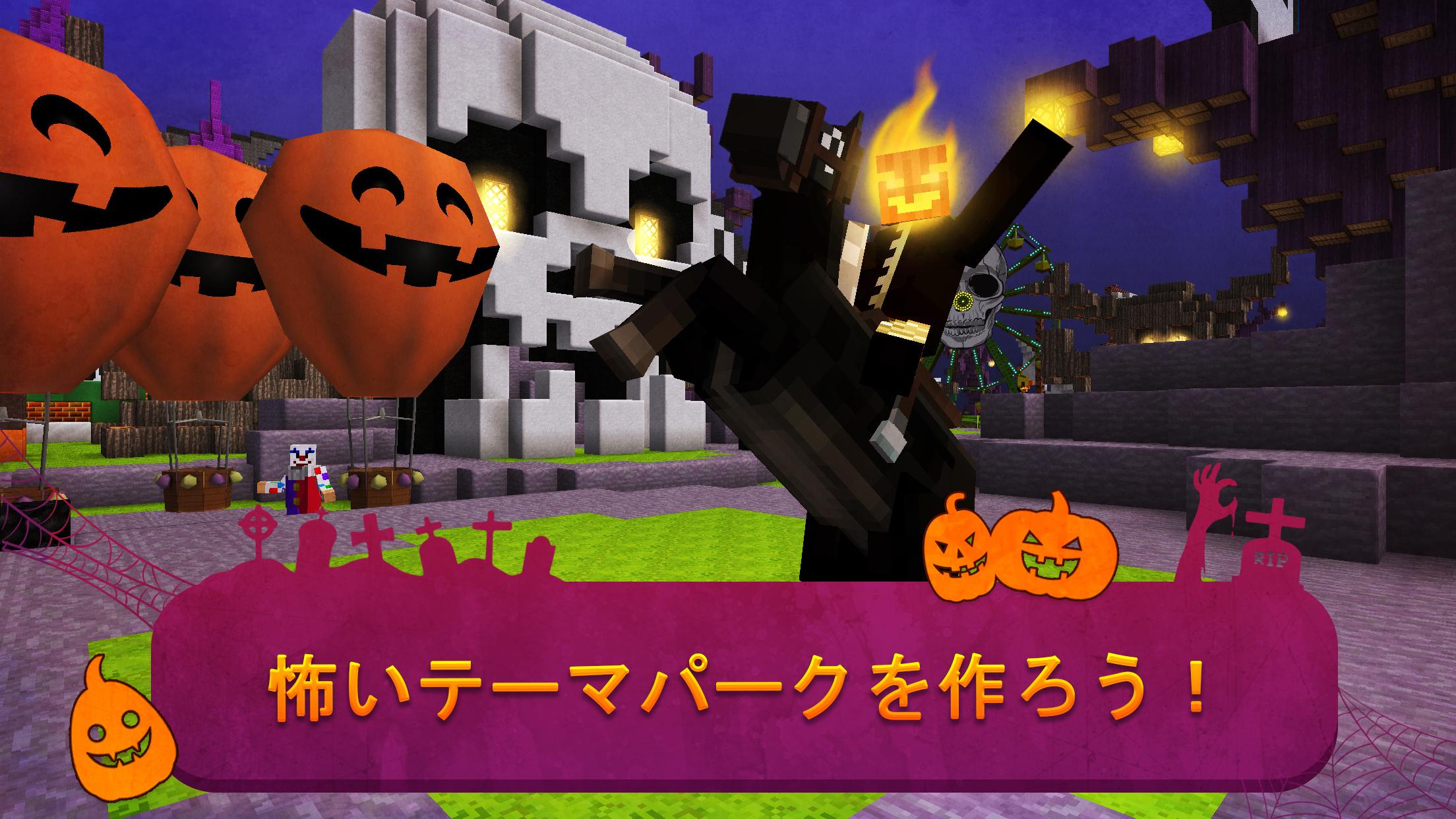 無料で 怖いテーマパーククラフト 怖い建物ゲーム アプリの最新版 Apk1 13 Minapi19をダウンロードー Android用 怖いテーマパーク クラフト 怖い建物ゲーム Apk の最新バージョンをダウンロード Apkfab Com Jp 無料で 怖いテーマパーククラフト 怖い建物ゲーム アプリの最新版 Apk1 13 Minapi19をダウンロードー Android用 怖いテーマパーク クラフト 怖い建物ゲーム Apk の最新バージョンをダウンロード Apkfab Com Jp