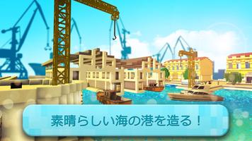 ポートクラフト：ボートビルディングゲーム2020 ポスター
