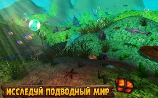 Выживание в Океане 3D - 3 скриншот 3