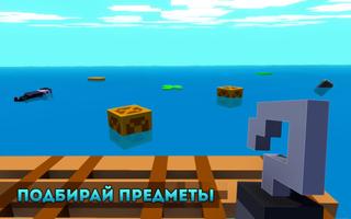 Zombie Raft скриншот 3