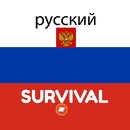 Survival Russian APK