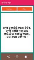 ChalTikeHasiba(ଚାଲ୍ ଟିକେ ହସିବା) capture d'écran 3