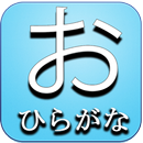 Belajar Menulis HIRAGANA APK