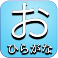 Belajar Menulis HIRAGANA