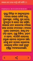 SadhuBani(ସାଧୁବାଣୀ) screenshot 2