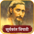 Suryakant Tripathi Nirala Kavi APK