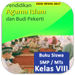 Kelas 8 SMP Agama Islam - Bk Siswa BSE K13 Rev2017