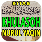Kitab Khulasoh Nurul Yaqin biểu tượng