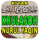 Kitab Khulasoh Nurul Yaqin biểu tượng