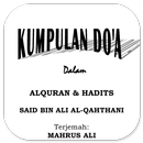 APK Collection of Prayers in the Qur'an and Hadith