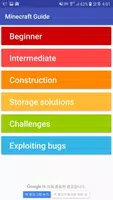 Guide for Minecraft постер