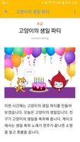 곡정초등학교 금요코딩 Screenshot 1