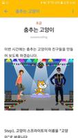 곡정초등학교 금요코딩 Screenshot 2