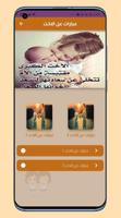 صور وعبارات عن الاخت captura de pantalla 1