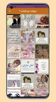 صور وعبارات عن الاخت captura de pantalla 2