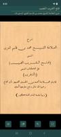 Fathul Qorib Al-Mujib poster