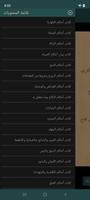 Fathul Qorib Al-Mujib screenshot 1