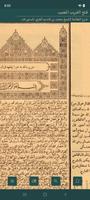 Fathul Qorib Al-Mujib screenshot 2