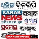 Oriya News, ePaper, Videos, TV APK