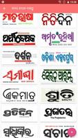 Oriya News, ePaper, Videos, TV screenshot 2